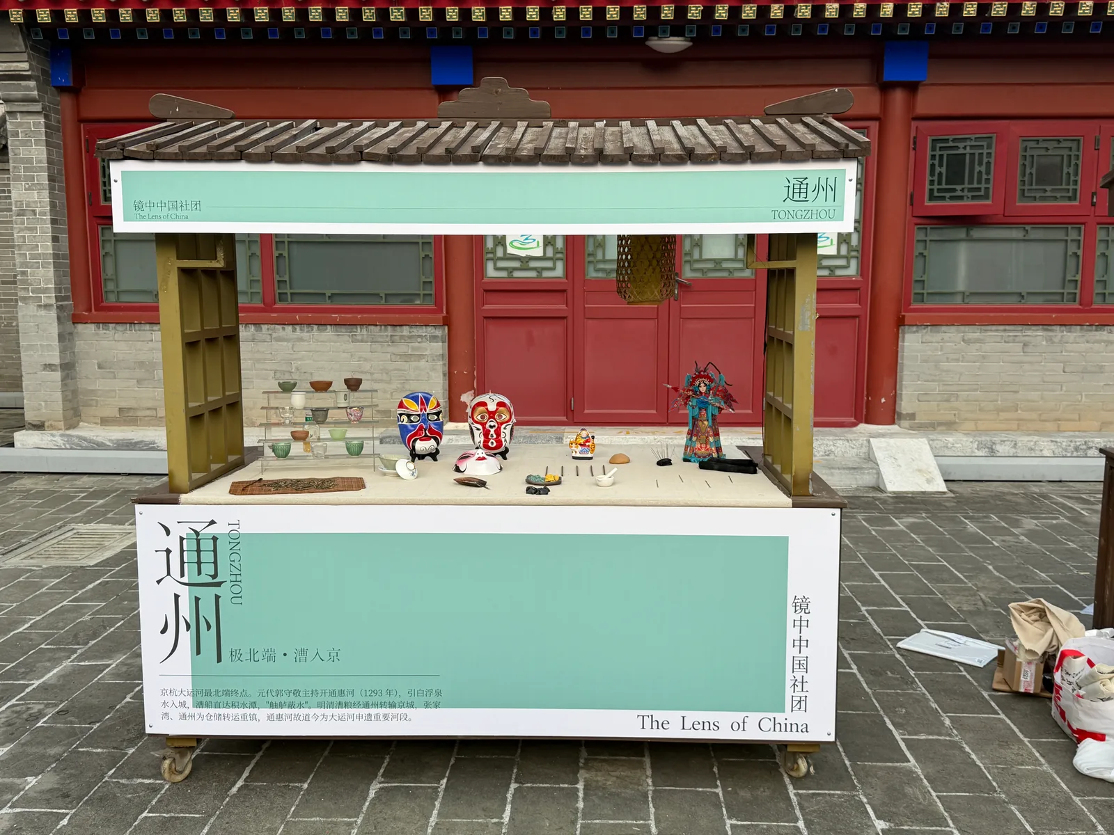 The Tongzhou display with tea bowls, opera masks and painted figurines.